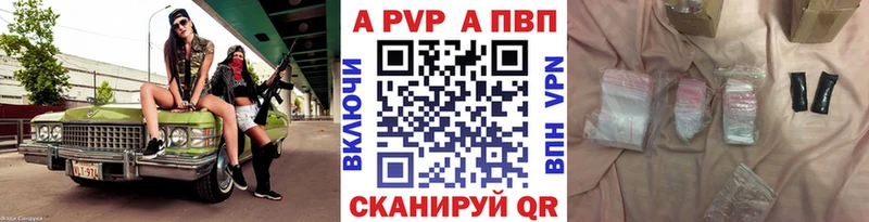 где можно купить наркотик  Купино  блэк спрут ТОР  APVP кристаллы 