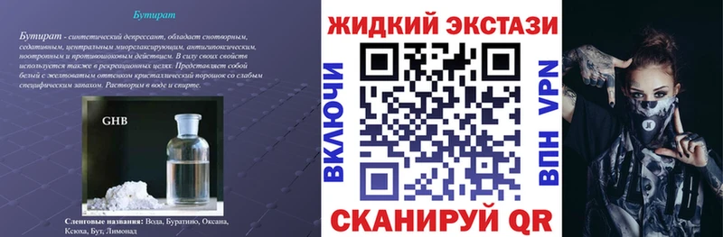 наркошоп  Купино  гидра ссылка  БУТИРАТ вода 
