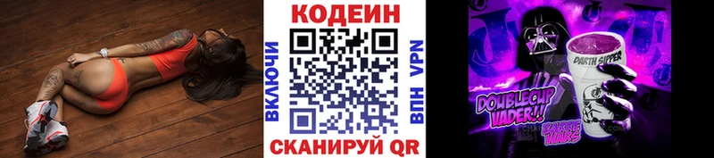 Codein напиток Lean (лин)  дарнет шоп  kraken зеркало  Купино 