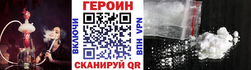 купить закладку  Купино  ГЕРОИН хмурый 