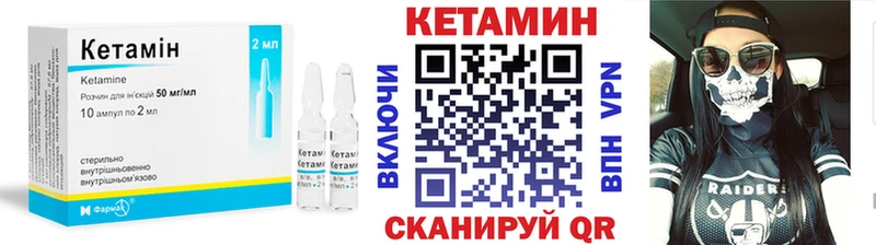 КЕТАМИН VHQ  Купино 