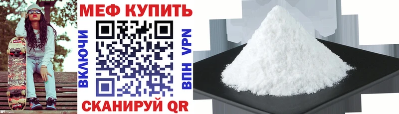 МЯУ-МЯУ кристаллы купить сайты Купино