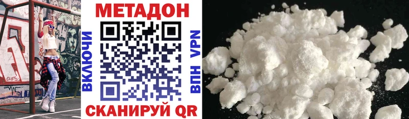 МЕТАДОН VHQ Купино