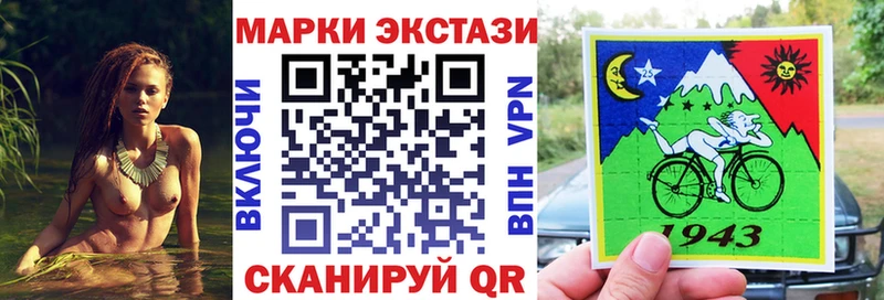Наркотические марки 1,8мг  Купино 